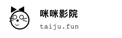 泰剧影院